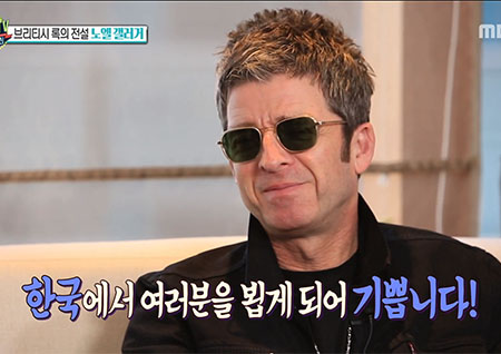 '섹션TV 연예통신' 브리티시 록의 전설 노엘 갤러거 "한국 팬들은 제 인생 최고의 관객"