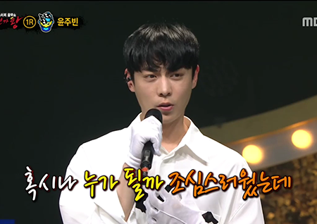 ‘복면가왕’ ‘범고래’ 정체는 윤봉길 의사 종손, 배우 윤주빈 “좋은 영향 주는 배우되고 싶다”