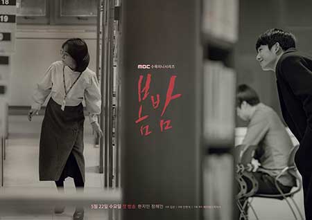 한지민-정해인 '봄밤', 방송 시작과 함께 TV 화제성 압도적 1위 등극 