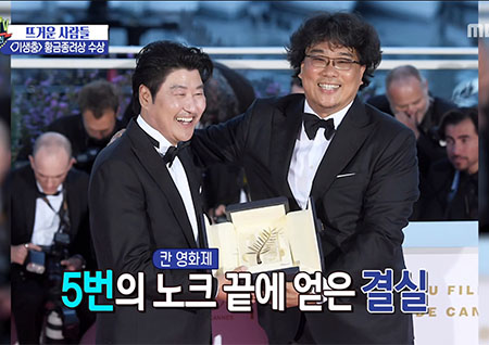 '섹션TV 연예통신' 봉준호 '기생충' 칸 국제영화제 황금종려상! "한국영화 100주년 선물"