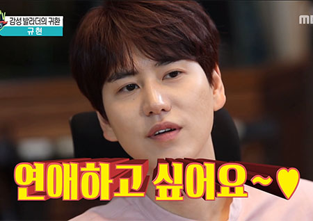 '섹션TV 연예통신' 민간인 22일째 규현! "연애하고 싶어요"