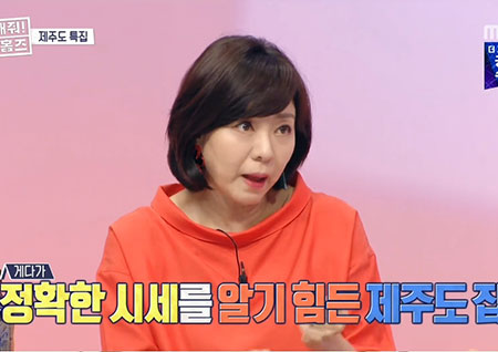 '구해줘 홈즈' 제주도 집 찾기, 2049 자체 최고 시청률 경신 '파죽지세'