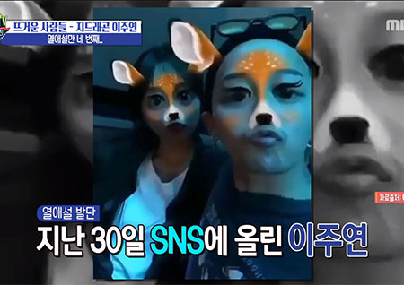 '섹션TV 연예통신' 네 번째 열애설에도 묵묵부답! 지드래곤&이주연 관계는?!