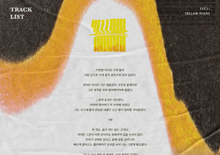 스트레이 키즈, 새 앨범 트랙리스트 공개··· 타이틀곡은 ‘부작용’