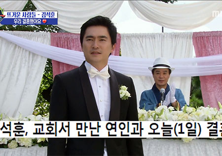 '섹션TV 연예통신' 배우 김석훈, 교회에서 만난 연인과 결혼 ♥