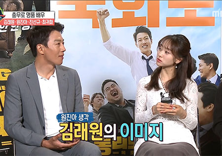 '섹션TV 연예통신' 목포 영웅 김래원?! 원진아 "무서울까 걱정했는데 눈웃음으로 맞이"