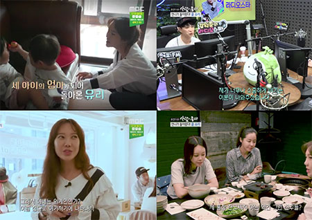 쿨 유리 출연한 '사람이 좋다'  2049 시청률 1위