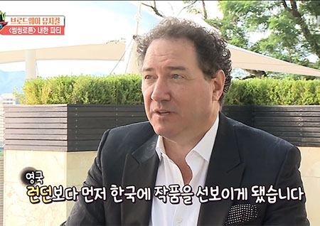 '섹션TV 연예통신' 런던보다 먼저 한국에서 초연! 뮤지컬 '썸씽로튼' 파티 현장