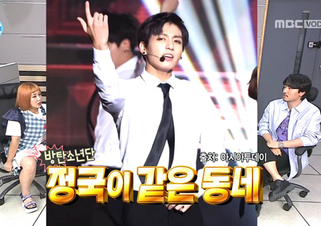 ‘나 혼자 산다’ 이시언-장혁-방탄소년단 정국의 공통점? “부산 만덕동”