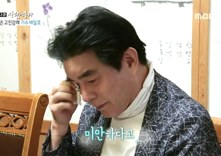 ‘사람이 좋다’ 배일호, 처음 듣는 장모님의 속마음에 ‘눈물’