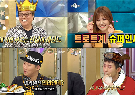 '라스' 남진-윤수현-스윙스-코드쿤스트, 천태만상 게스트들의 매력 방출!