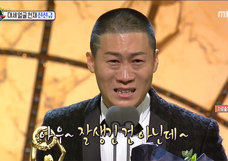 '섹션TV 연예통신' 대세 배우 진선규, 인생 캐릭터를 만나 천만 배우 등극까지!