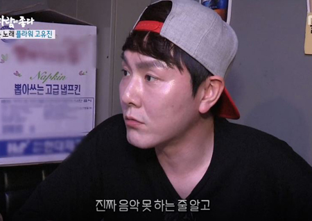 ‘사람이 좋다’ 고유진, “청력 40% 잃어··· 이명 때문에 미칠 거 같았다”