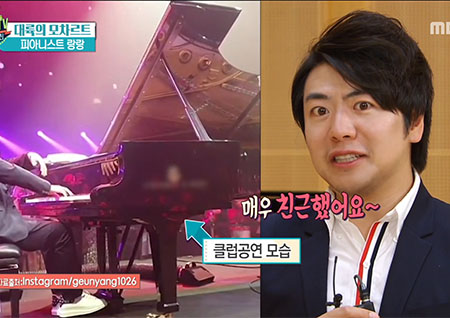 '섹션TV 연예통신' 대륙의 모차르트, 피아니스트 랑랑의 클럽 공연부터 치킨 사랑까지!