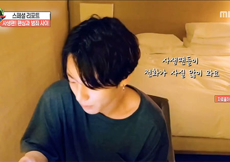 '섹션TV 연예통신' 사생팬? 사생범! 스타들의 사생활 침해 및 개인정보 유출