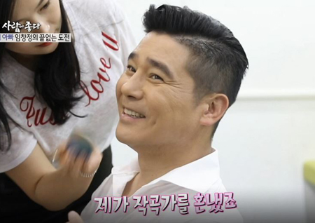 ‘사람이 좋다’ 임창정, 히트곡 ‘소주 한 잔’ 작곡가를 혼낸 사연은?