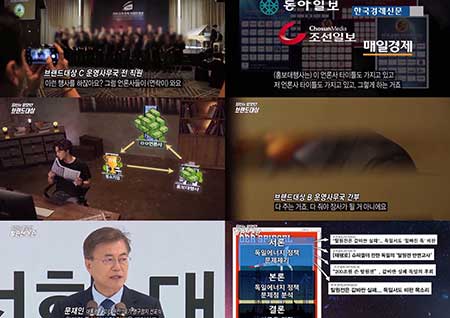 '당신이 믿었던 페이크2' "전기요금 인상?" 탈원전을 둘러싼 가짜뉴스의 진실