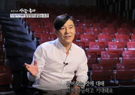 ‘사람이 좋다’ 임창정, “늙어가는 것에 대해 궁금하고 행복해”