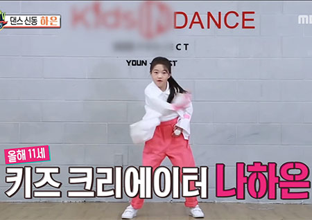 '섹션TV 연예통신' 댄스 신동 나하은! BTS의 FAKE LOVE 뜻 몰라 어려웠다