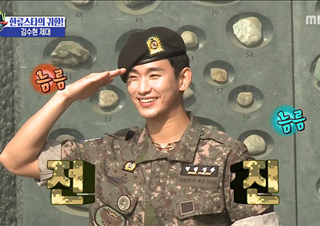 '섹션TV 연예통신' 한류스타 김수현 제대! 모범적인 군 생활로 두 차례 조기 진급까지