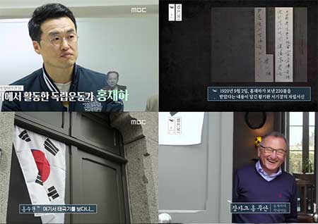 '백년만의 귀향, 집으로' 독립운동가 홍재하, 사후 60년 만에 공적 인정