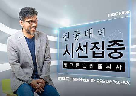 '시선집중' 고민정 대변인, "文대통령 G20 불참? 황당하다" 의혹 일축
