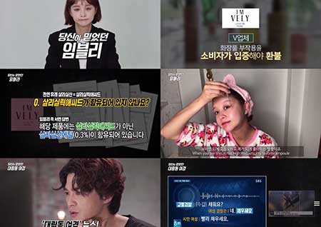 '당신이 믿었던 페이크2' 임블리 전 직원, "한여름에 화장품 방치" 충격 폭로