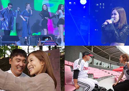 '사람이 좋다' 채리나, ♥박용근과 함께 날개를 달다