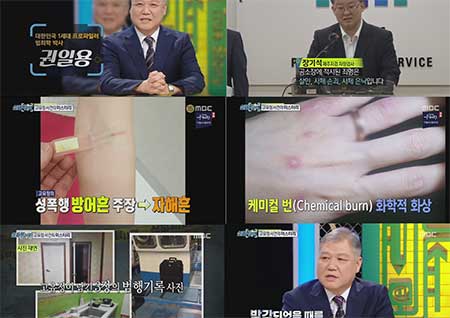 '실화탐사대', 고유정 사건 전말 분석하며 자체 최고시청률 경신