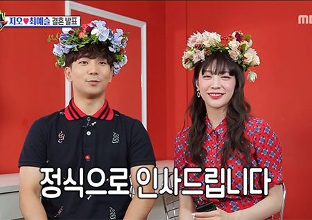 '섹션TV 연예통신' 지오♥최예슬 커플 결혼 발표! 솔직한 결혼 진행 상황 공개