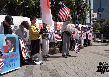 '당신이 믿었던 페이크' 日 보수집회에 퍼진 가짜 뉴스 "文정부는 반일 정부?"