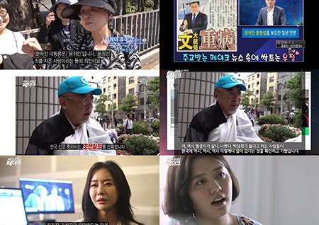 '당신이 믿었던 페이크2' 日 혐한 부추기는 국내 언론의 가짜뉴스 실태