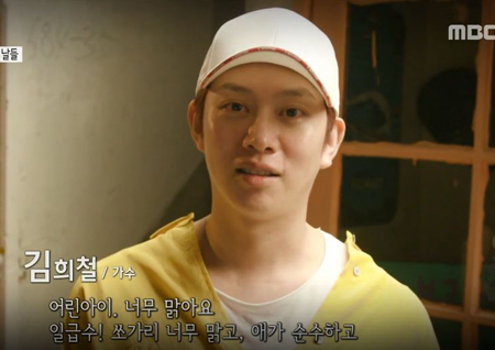 ‘사람이 좋다’ 김희철, “오스틴 강은 어린아이처럼 맑고 순수해”