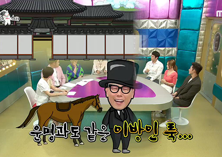 ‘라디오스타’ 오지은, 궁중혼례에 양복 입고 온 윤종신 폭로 “외국 사신으로 소개했다”