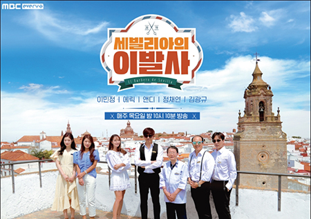 '섹션TV', 오늘(18일) '세빌리아의 이발사' 첫 회 편성으로 결방