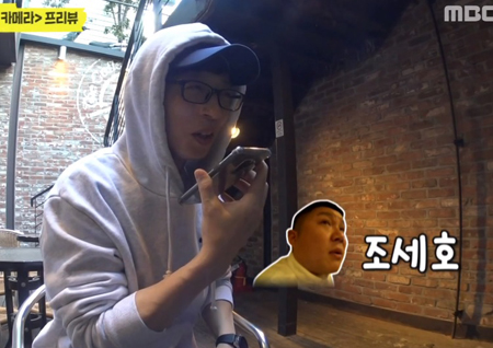 ‘놀면 뭐하니?’-릴레이 카메라 프리뷰 ‘아내 사랑꾼’ 유재석, “딸기 우유는 경은이 거!”