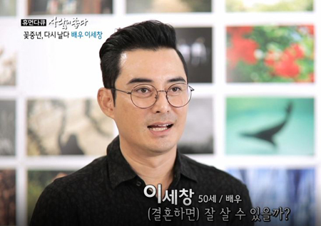 ‘사람이 좋다’ 이세창-정하나 부부가 결혼 전 고민했던 이유