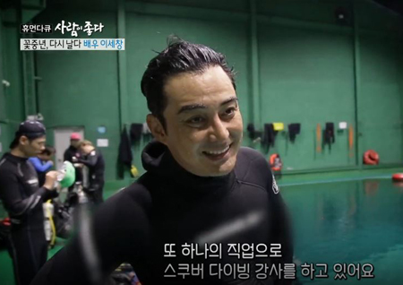 ‘사람이 좋다’ 이세창, 은밀한 이중생활 공개 “스쿠버 다이빙 강사 한 지 10년”