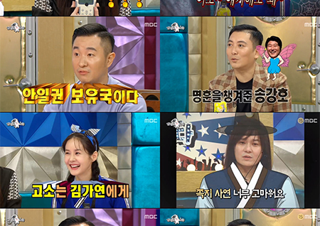 '라디오스타' 김경호-김가연-박명훈-안일권, 솔직 입담+개인기로 매력 뿜뿜