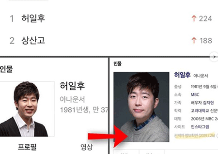 '두데' 허일후, "포털 사이트 프로필, 직접 변경 신청" 바뀌기 전 사진보니…