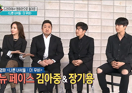 '섹션TV 연예통신' 영화로 돌아온 '나쁜 녀석들' 뉴페이스 김아중&장기용!