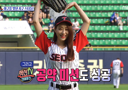 '섹션TV 연예통신' 승리 여신 경리! 벌써 다섯 번째 시구 완벽하게 선보여