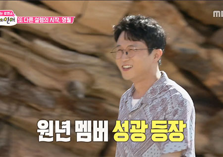 '호구의 연애' 윤선영이 준 '치약'과 함께 복학생(?) 박성광 등장! 윤선영 반응은?