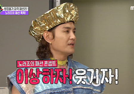 '섹션TV 연예통신' 노라조 신곡 '샤워'를 그대로 표현한 파격적인 의상 대공개!