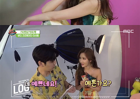 '섹션TV' 이사배, 역대급 비주얼 뷰티카드에 "발급하시겠어요?" 센스