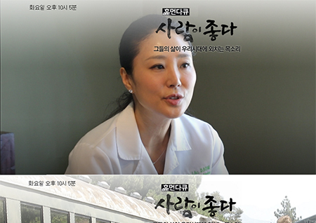 '사람이 좋다' 청춘스타 최연제, 美서 불임전문 한의사가 된 사연은?