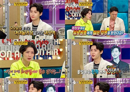 '라디오스타' 이진혁, '롤모델' 유노윤호 못지않은 열정댄스 '감탄'