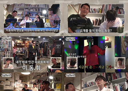 '놀면 뭐하니?' 이동휘, '릴레이 카메라' 앞에서 고개 숙인 사연은?