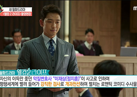 '섹션TV 연예통신' 정지훈&임지연 화기애애! 월화 시청률 1위 '웰컴2라이프' 촬영 현장