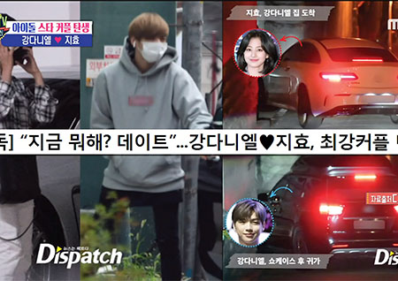 '섹션TV 연예통신' 아이돌 커플 탄생! 강다니엘♥지효 열애 사실 인정!